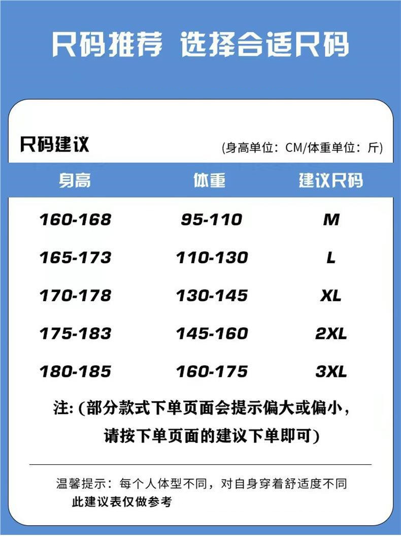 尺寸表