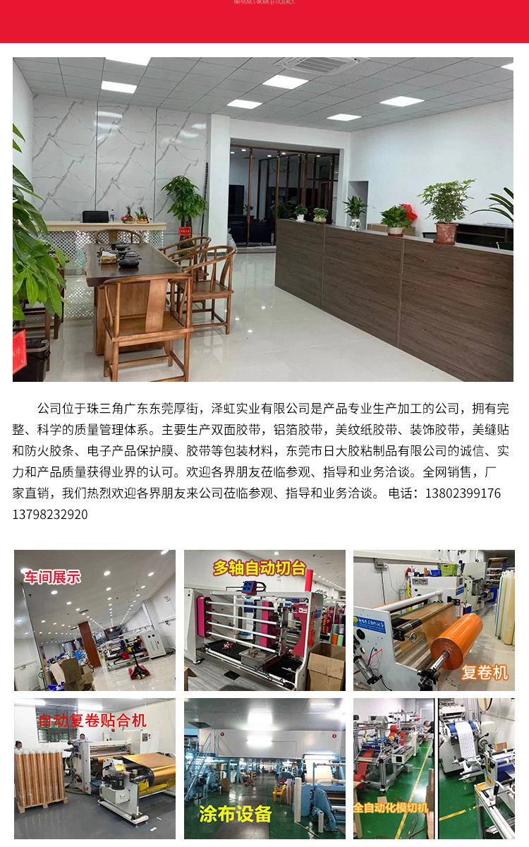 双面布基胶带内页-_09