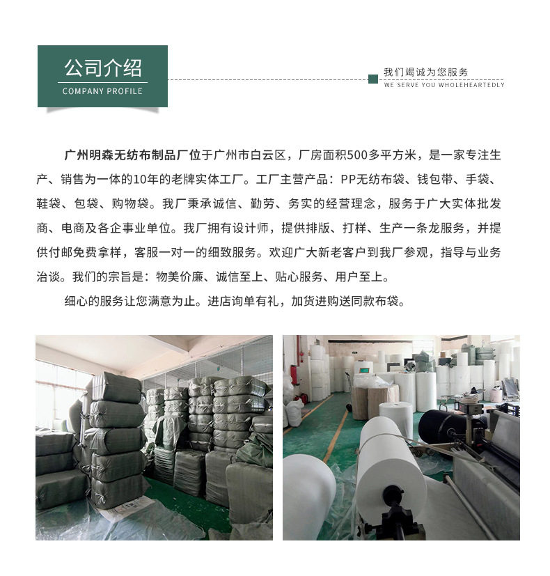 广州明森无纺布制品厂详情_18
