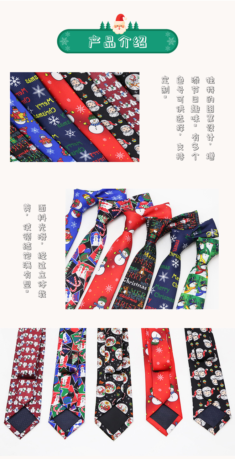 12-11圣诞领带_03.jpg