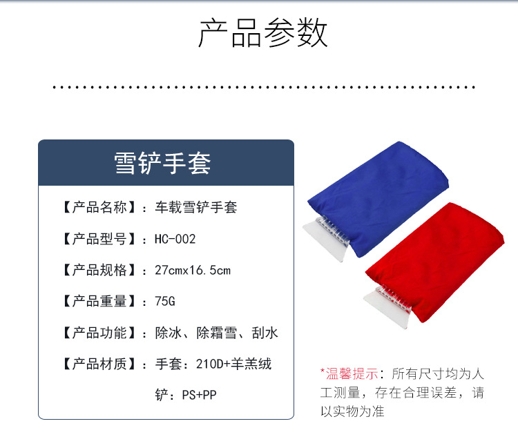 雪铲手套_05.jpg