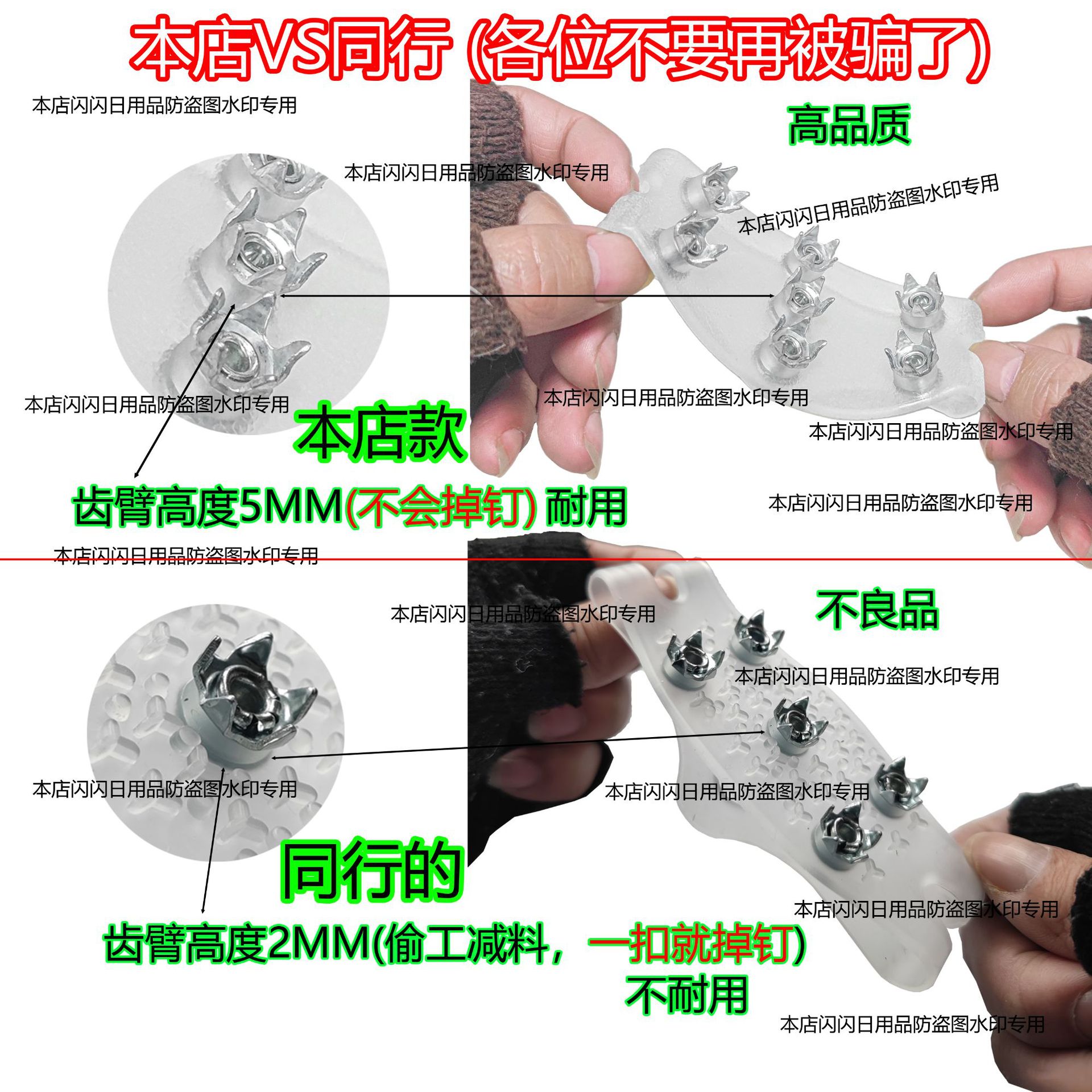 对比图方形 拷贝闪闪的7齿