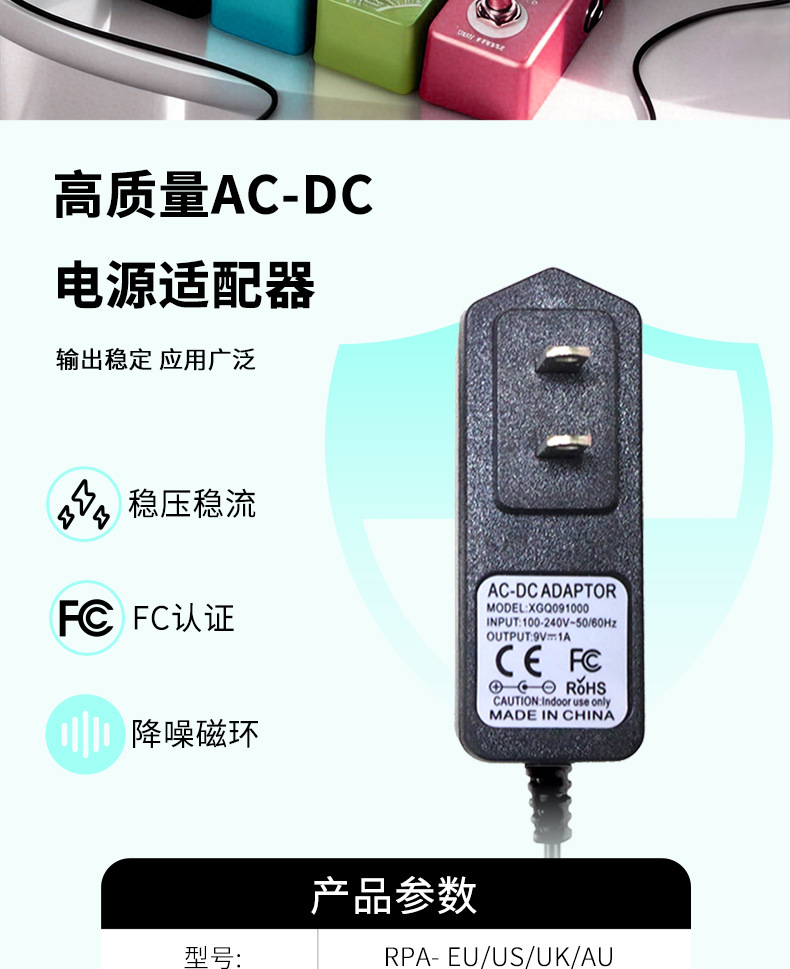 US电源适配器+拓展线_02.jpg