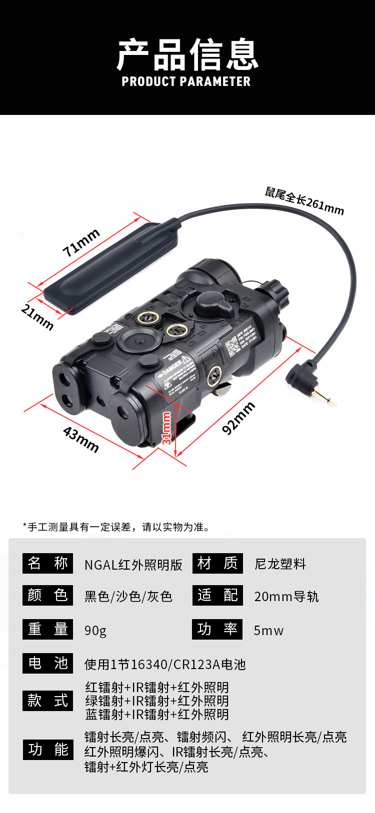 WD06072-红外照明版NGAL_02.jpg