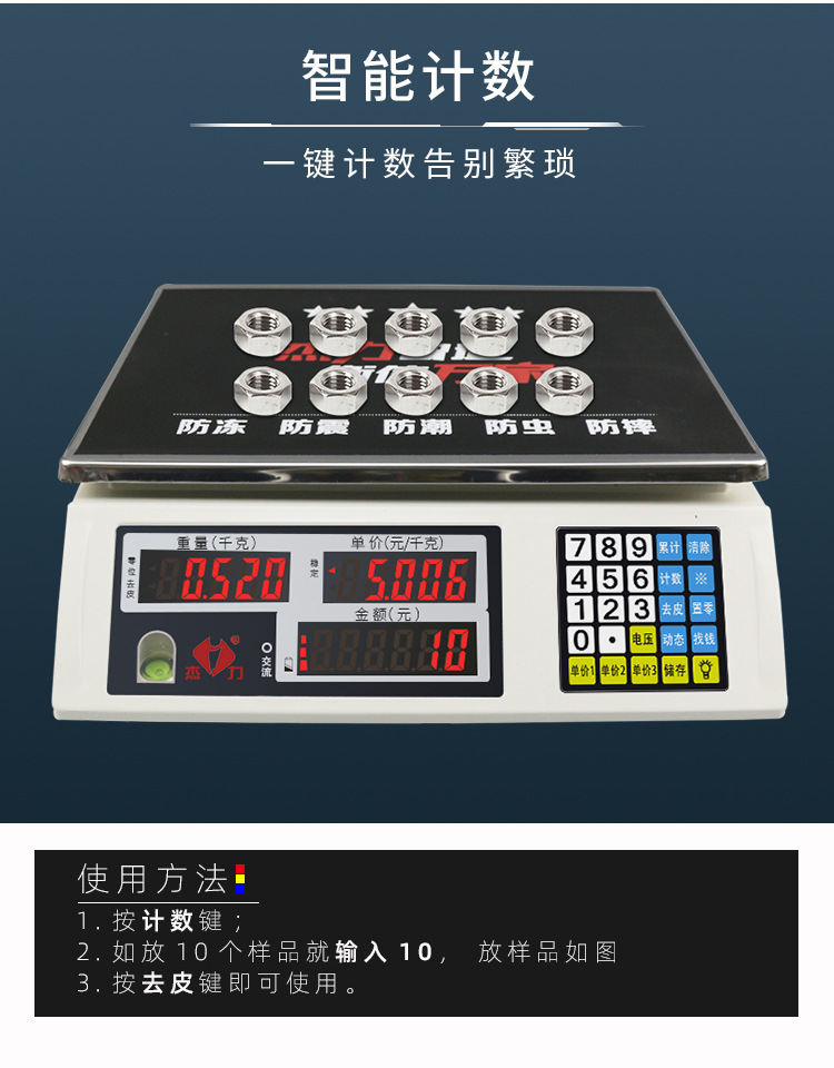 电子秤商用