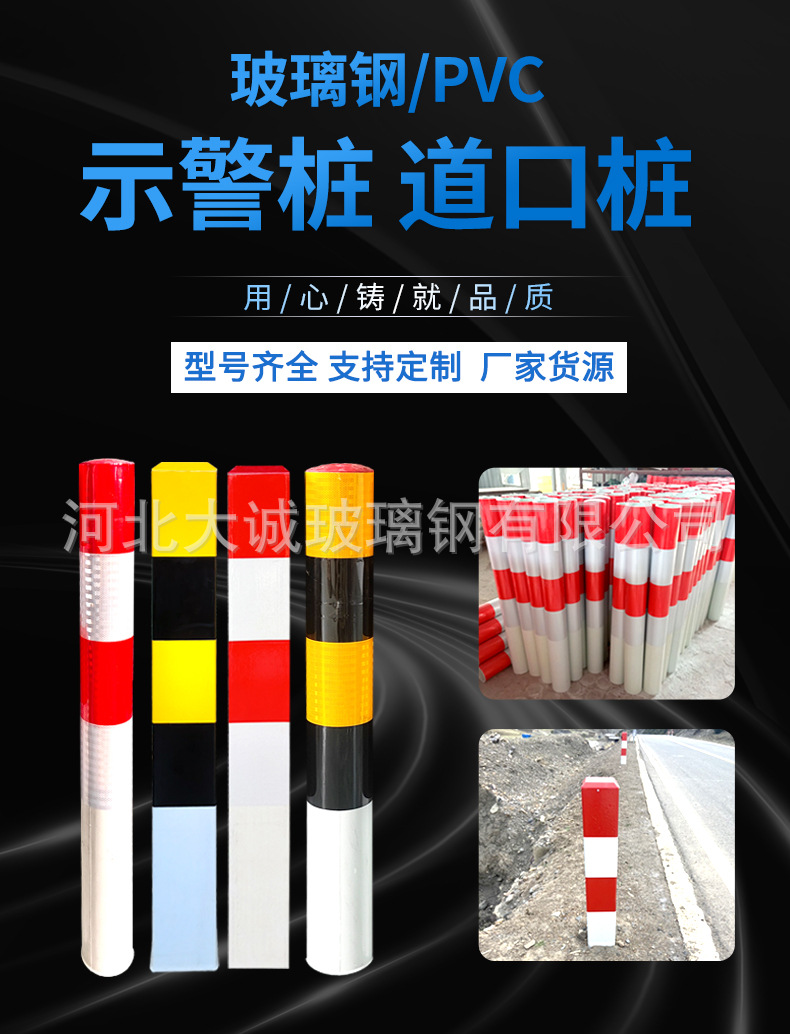 道口警示桩详情_01.jpg
