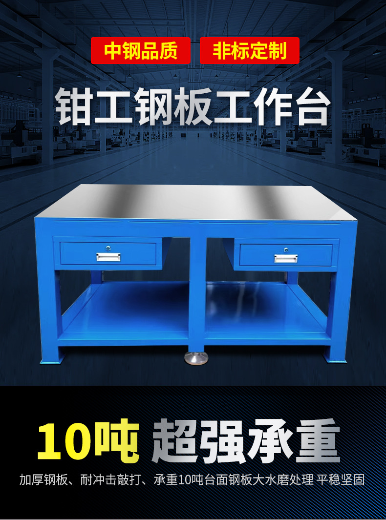 钢板工作台_01
