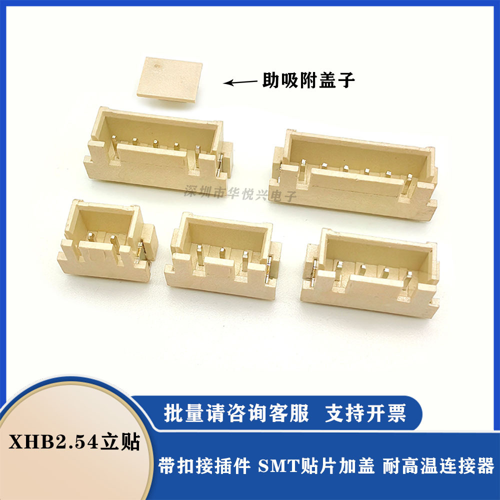 XHB立贴.jpg