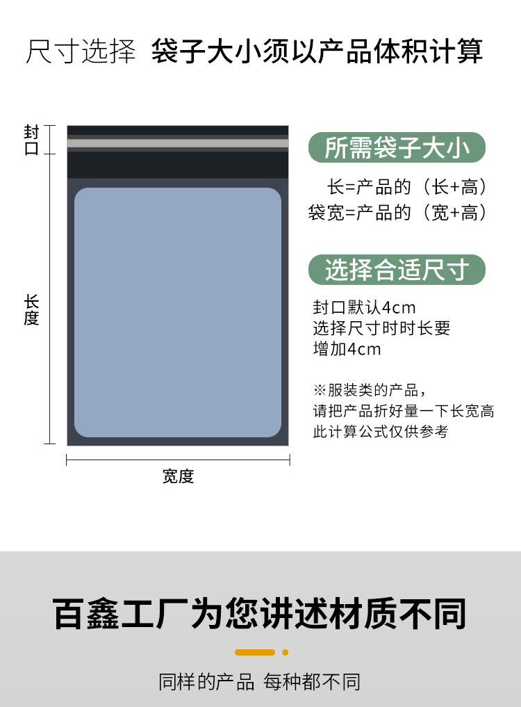 快递袋详情_06