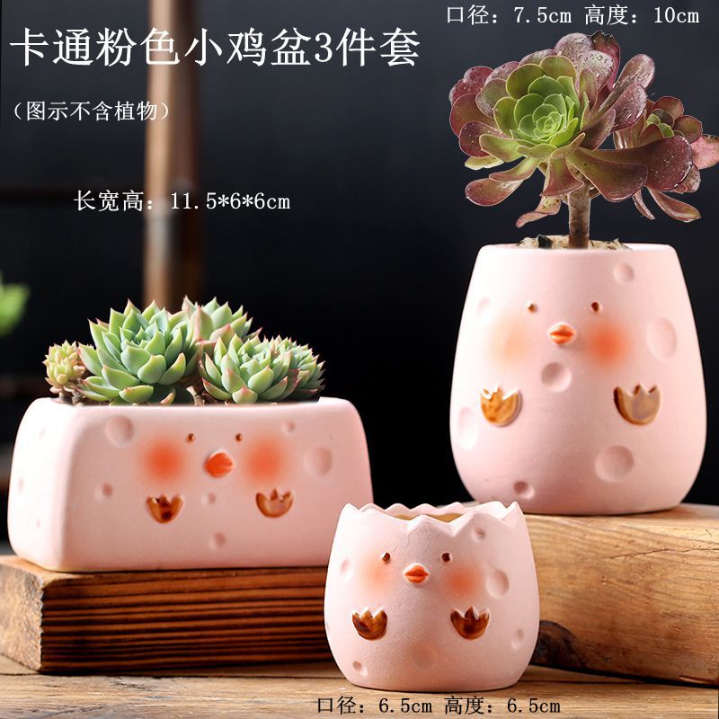 卡通粉色小鸡盆3件套-分类