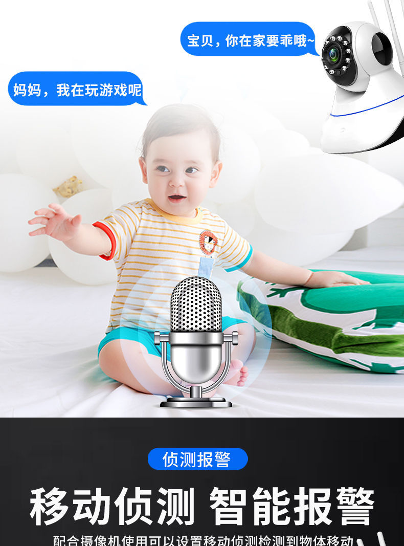 无线监控摄像头 wifi远程监控器网络家用监视器 4G智能高