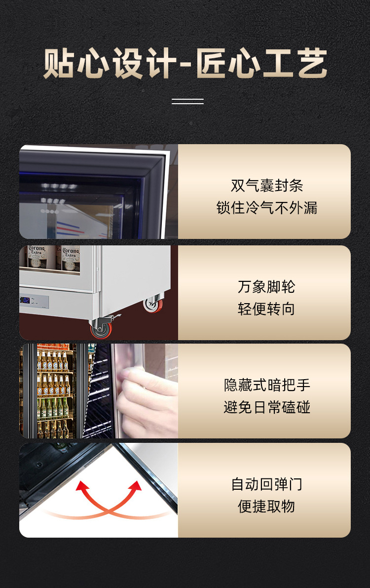 饮料展示柜