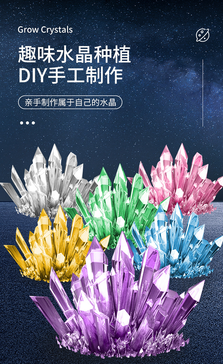 生长水晶详情1_01.jpg