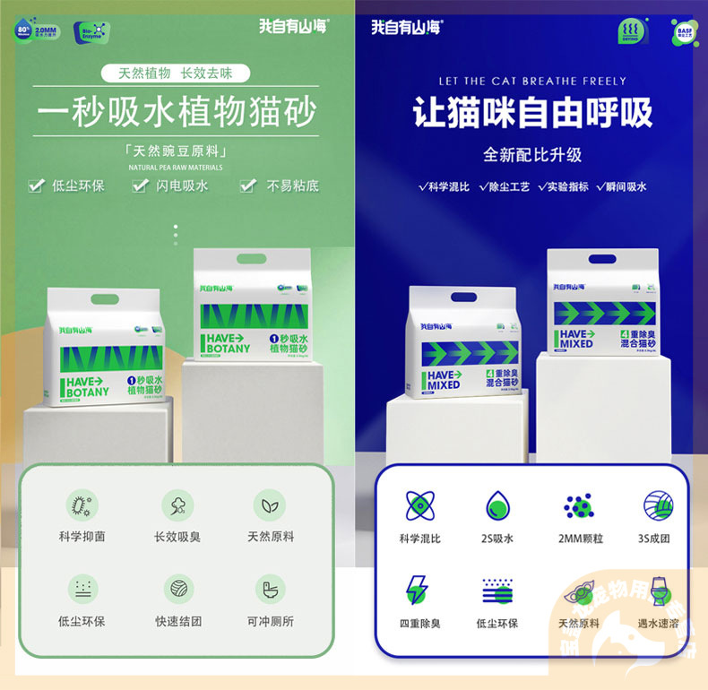 我自由山海猫砂综合详情_01盖.jpg