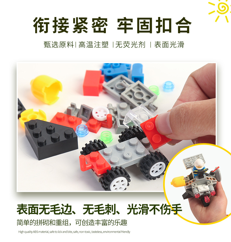 12款拼装积木_17.jpg