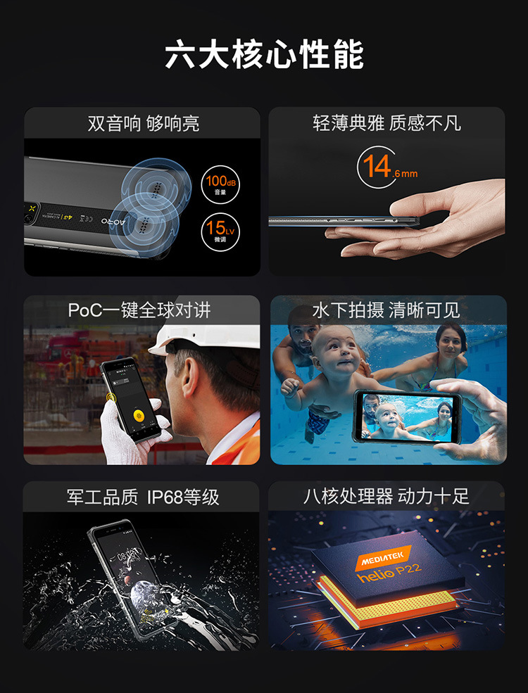 AORO A13-详情页2.jpg