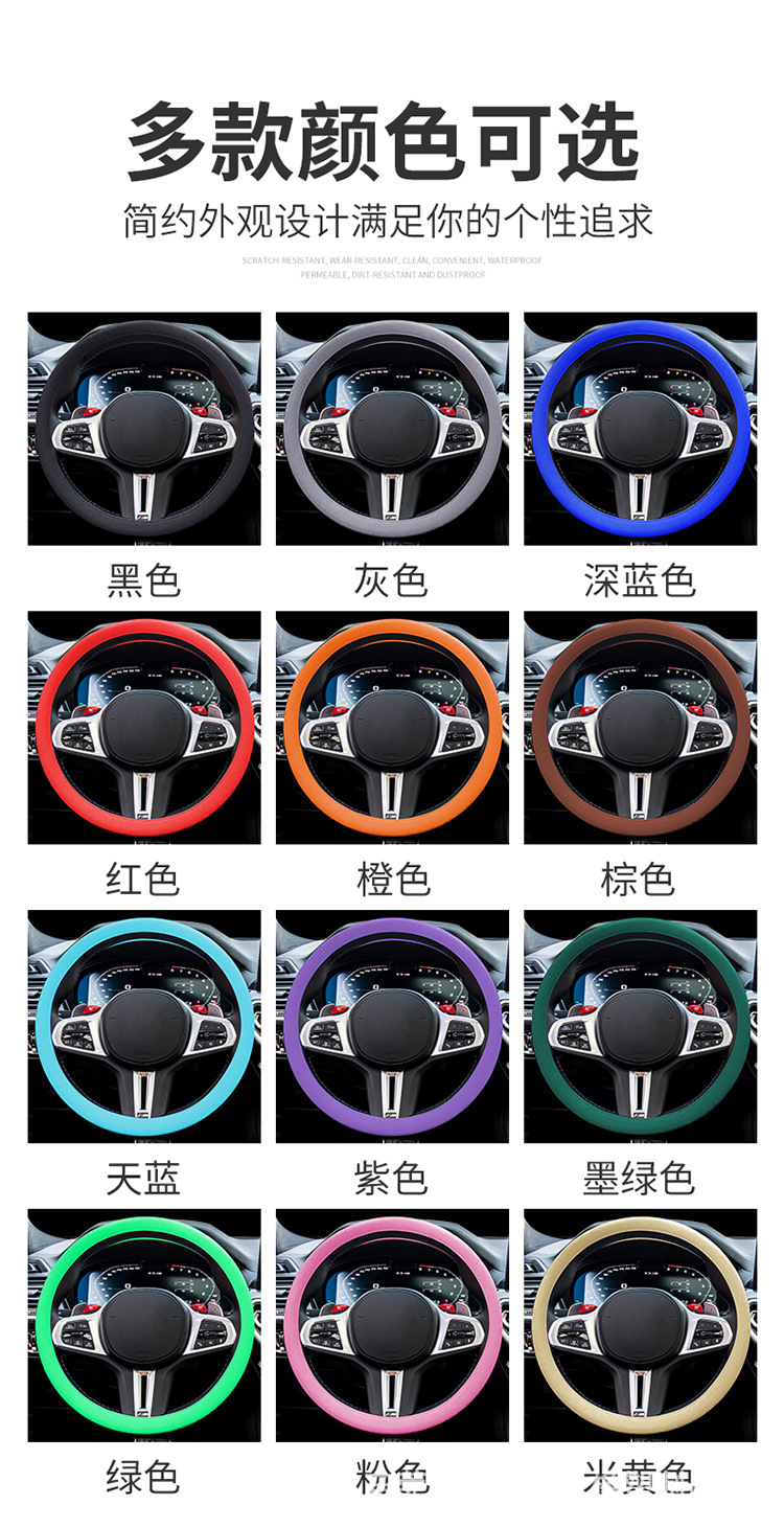 硅胶方向盘套详情_10.jpg