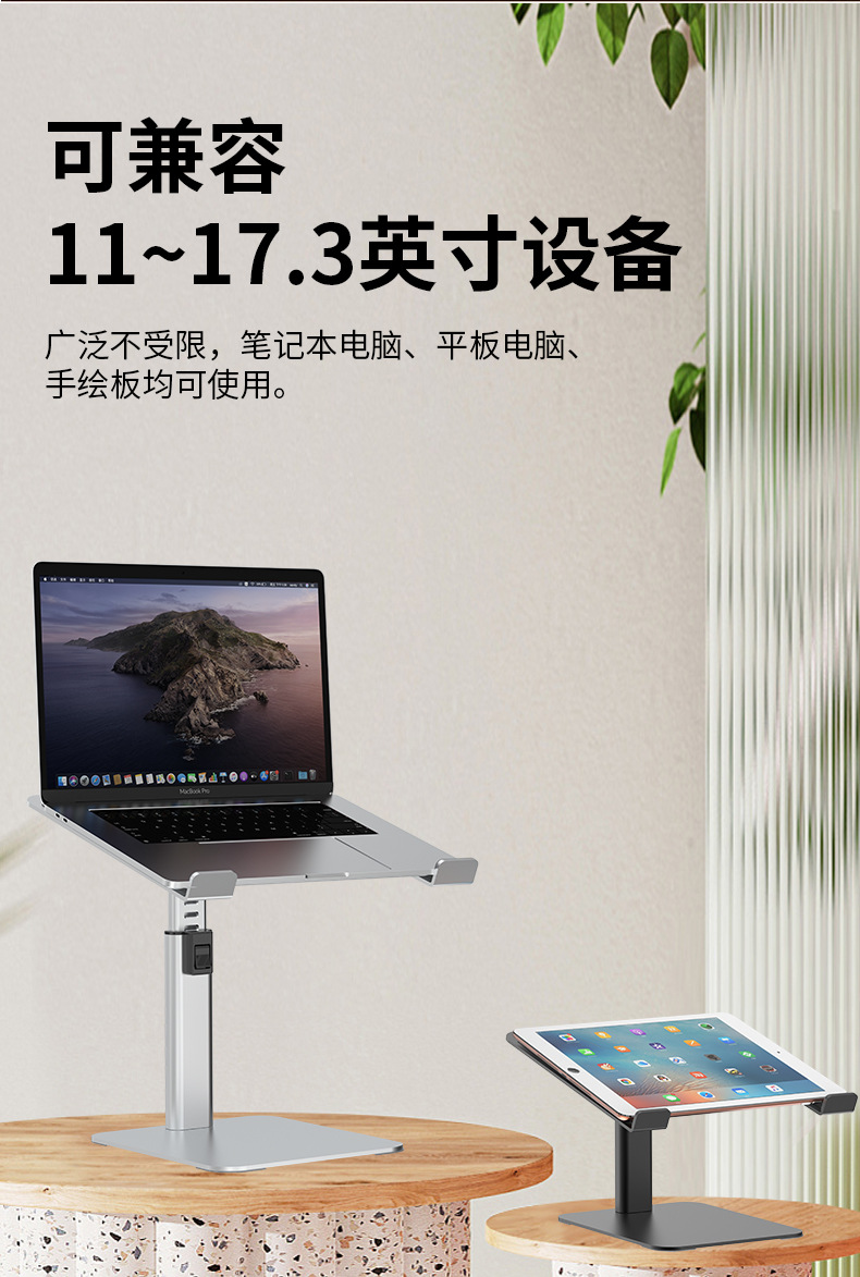 B11升降笔记本支架_05.jpg