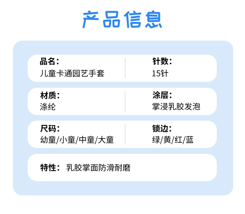 儿童手套_03.jpg