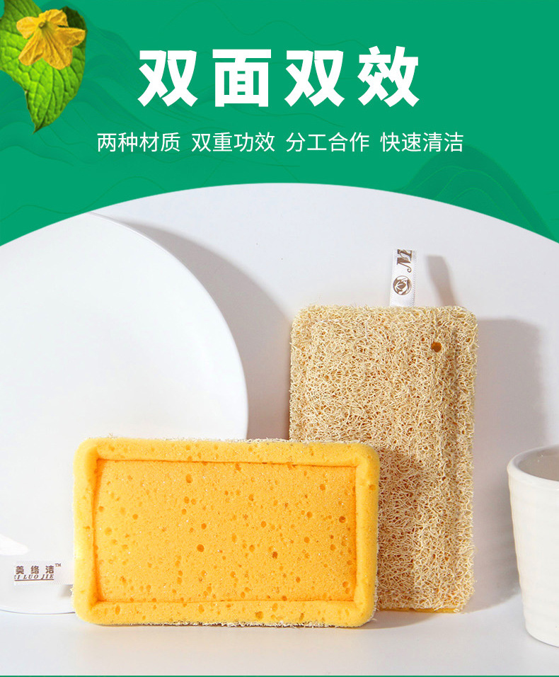 丝瓜络海绵清洁擦详情页new_10.jpg