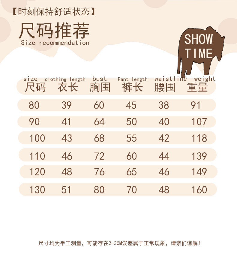 短袖长裤尺码表2