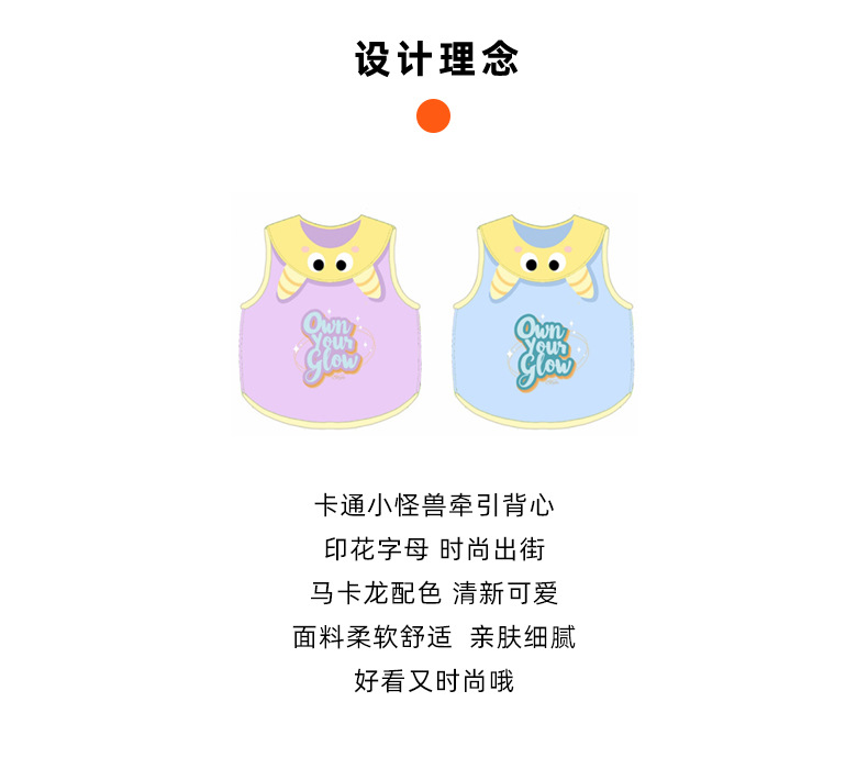 服饰详情页_04