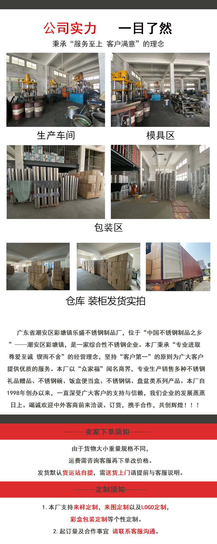 乐盛详情公司介绍