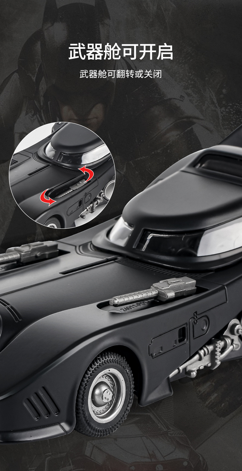 1-24蝙蝠战车详 (7).jpg