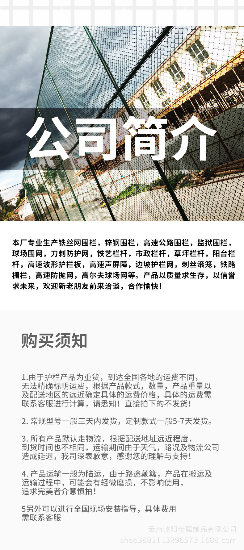 双边护栏详情页_07.jpg