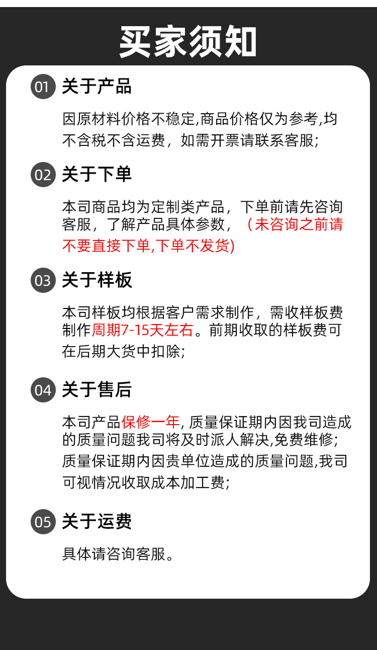 公司须知详情页修改_06.png