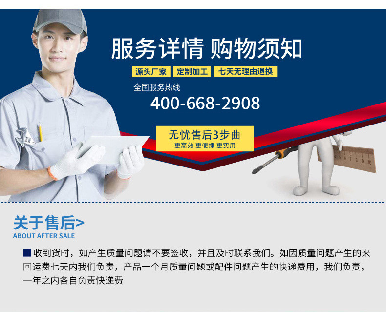 售后.jpg