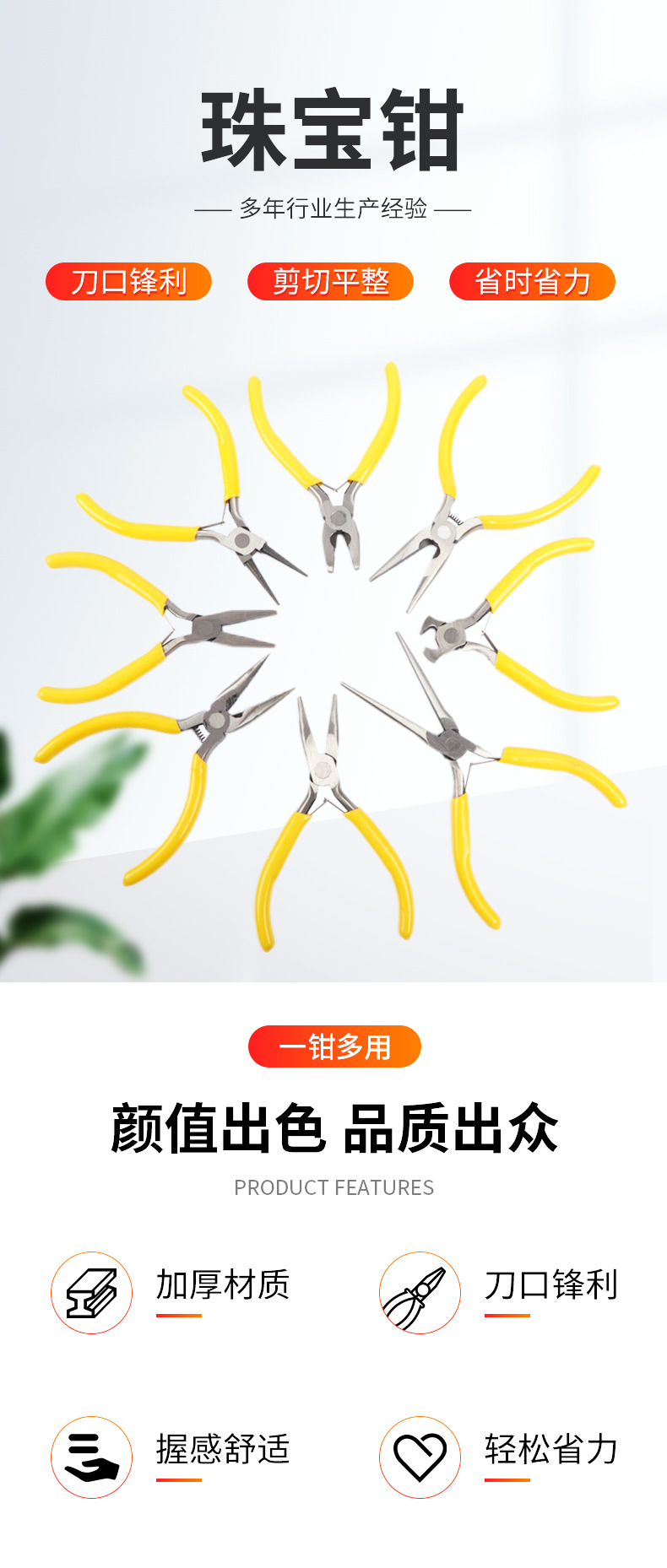 锐力工具详情_02