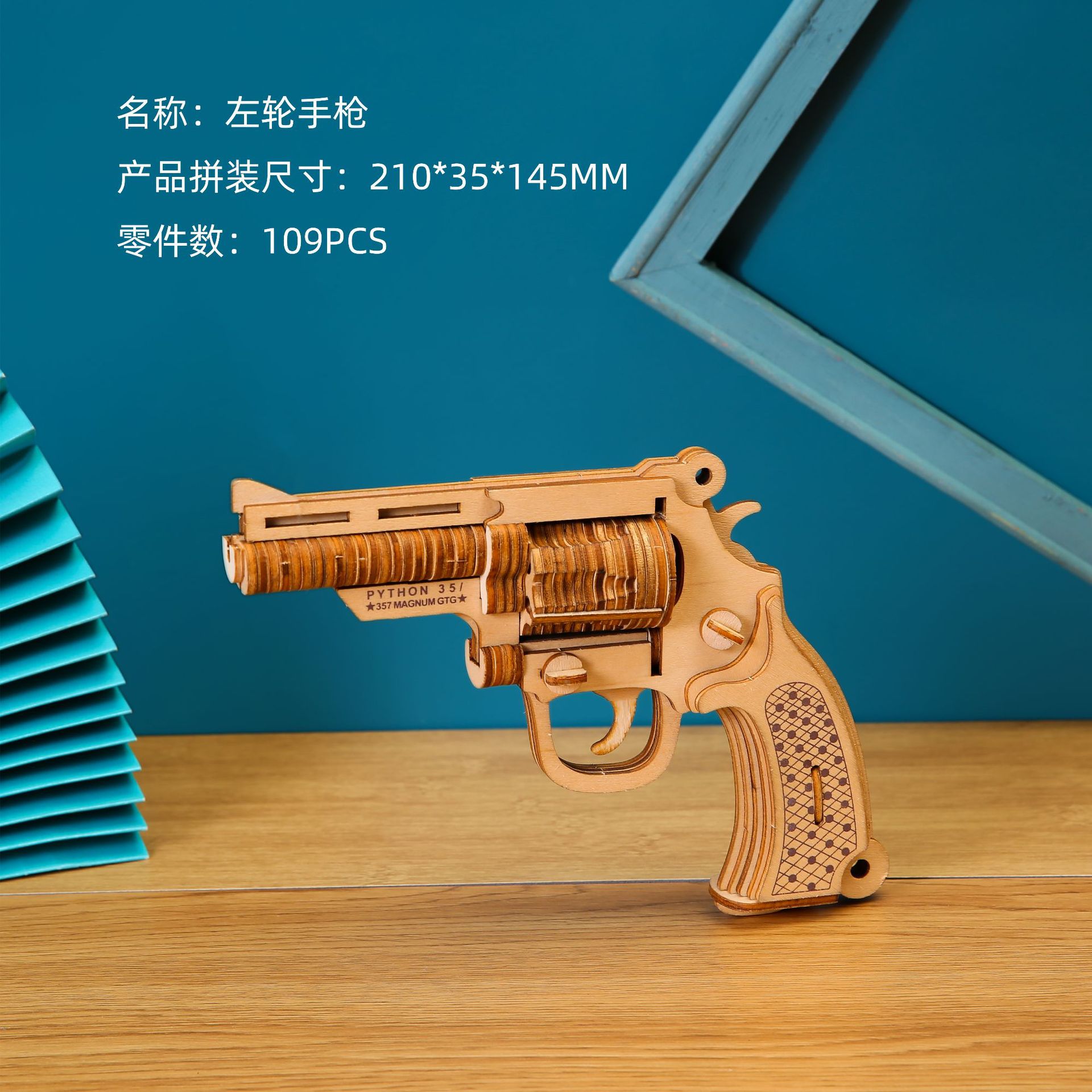B-038左轮手枪.jpg