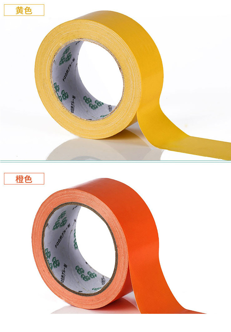 彩色布基胶详情修改1_13.jpg