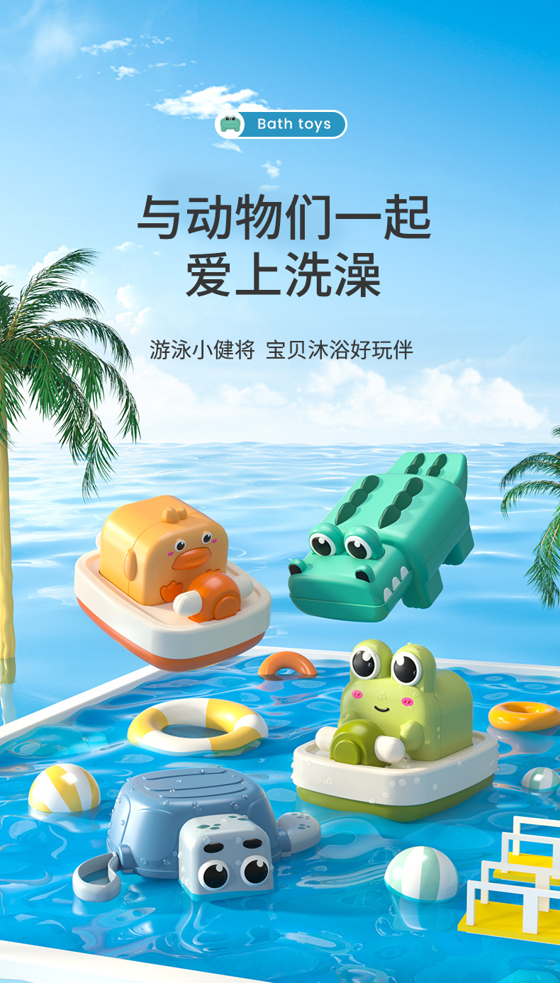 吸水洗澡玩具详情页_01