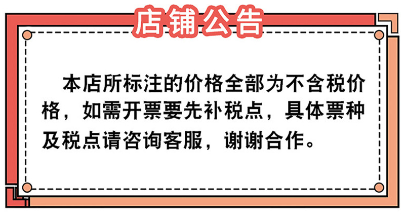 店铺公告.jpg
