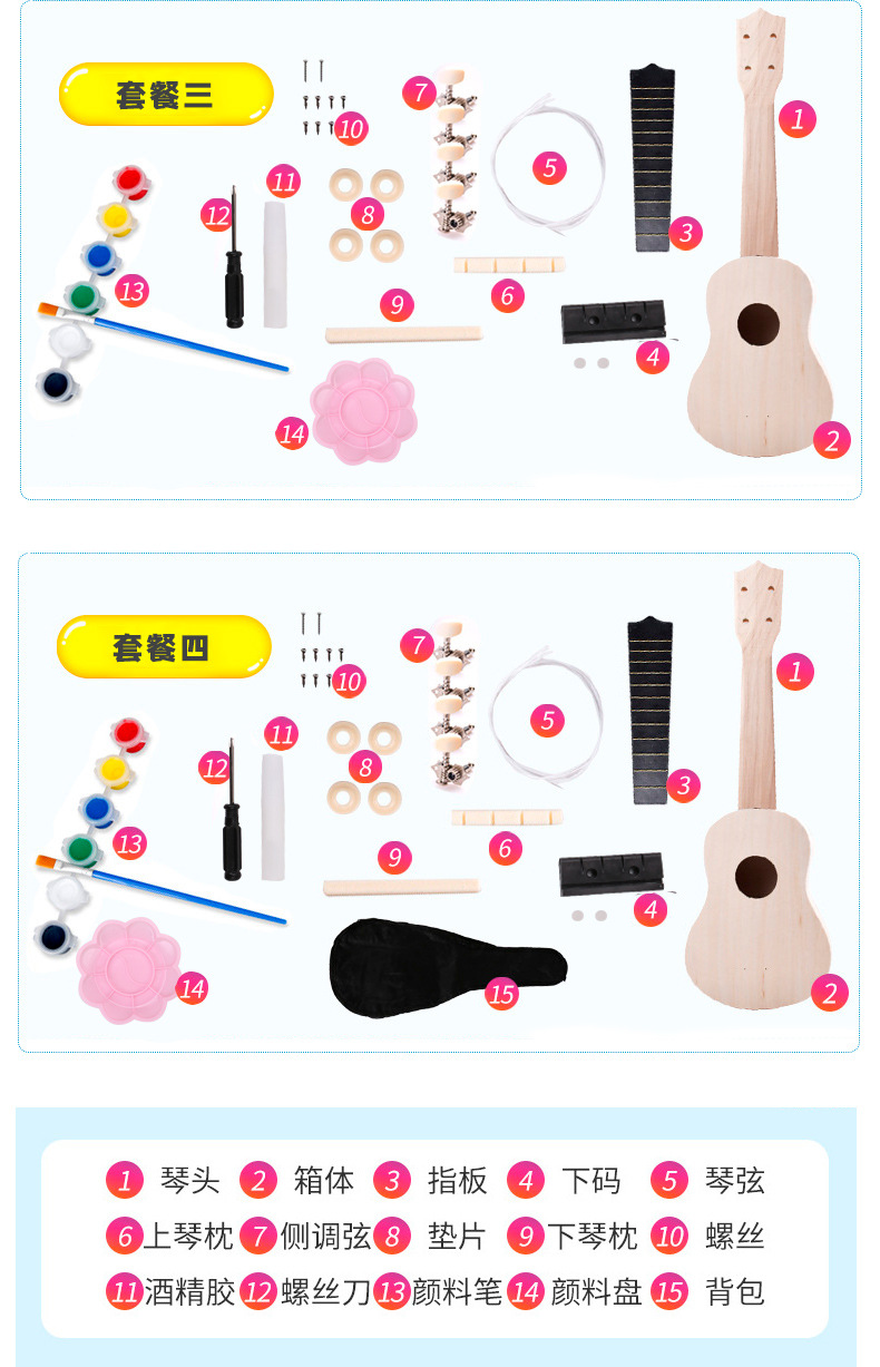 尤克里里详情页2_05