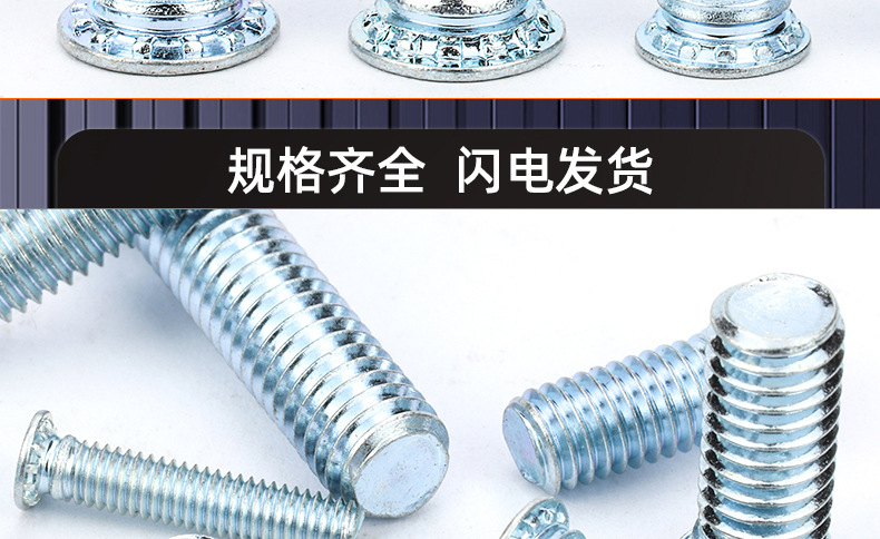 镀蓝白锌压铆螺丝_03_19.jpg