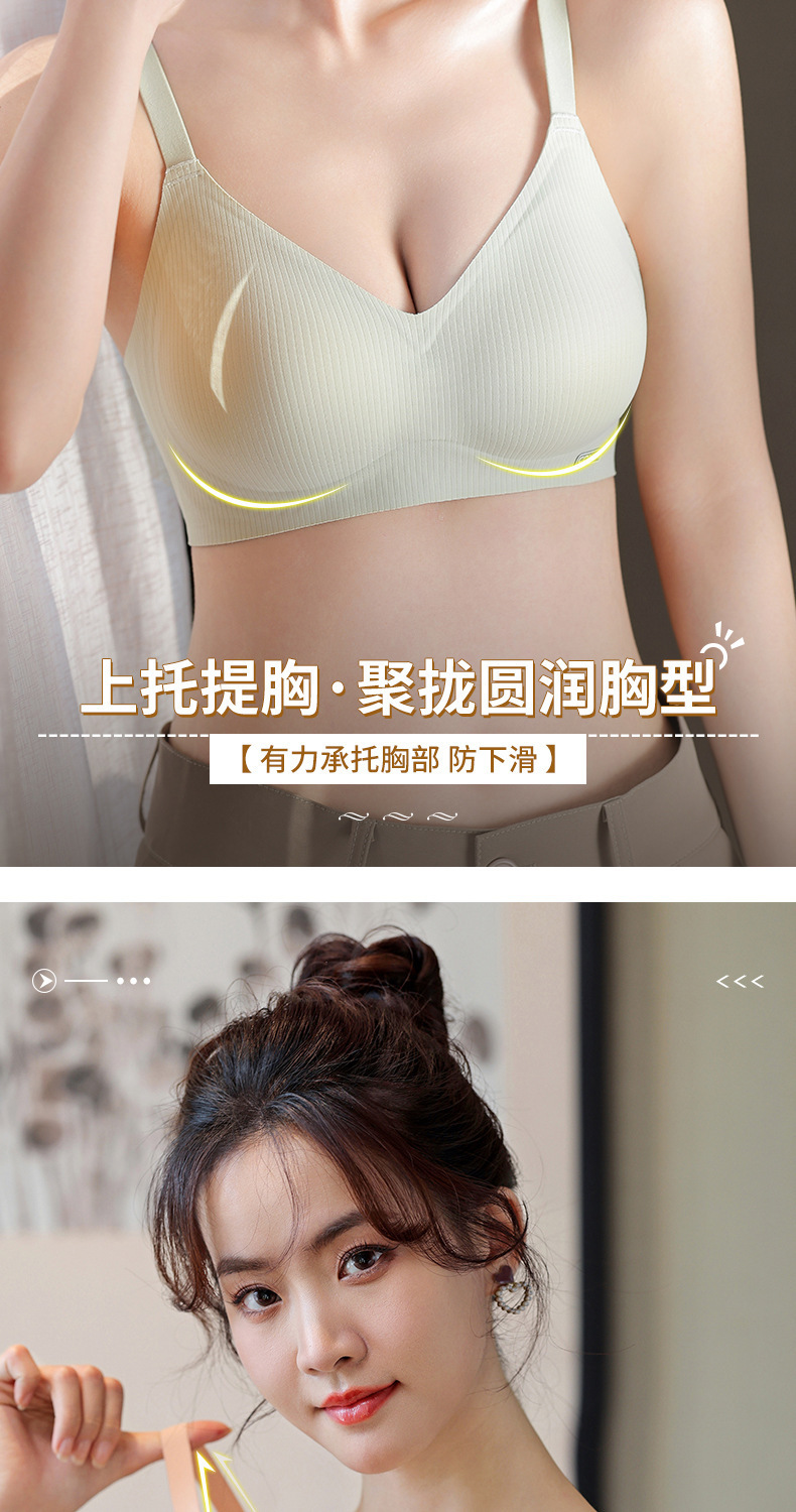 新款无磁裸感果冻胶固定杯内衣小胸聚拢软支撑性感深V无钢圈文胸