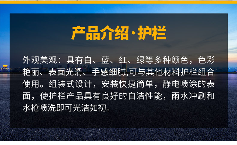 鑫久护栏_03.jpg