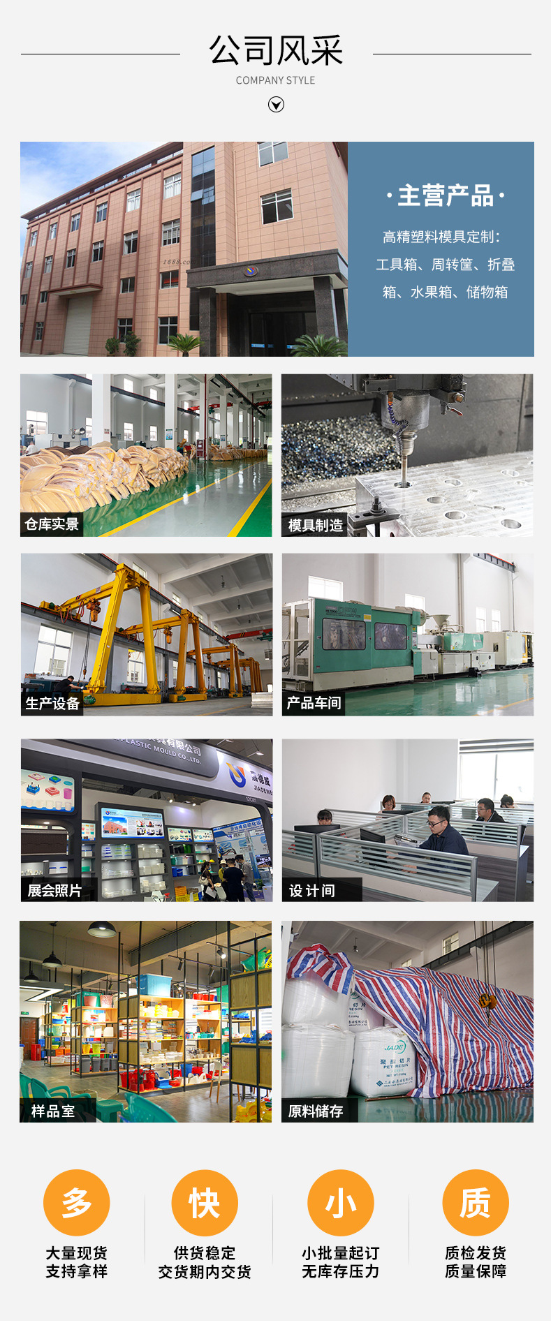 台州市嘉德威塑料模具有限公司模板设计_10