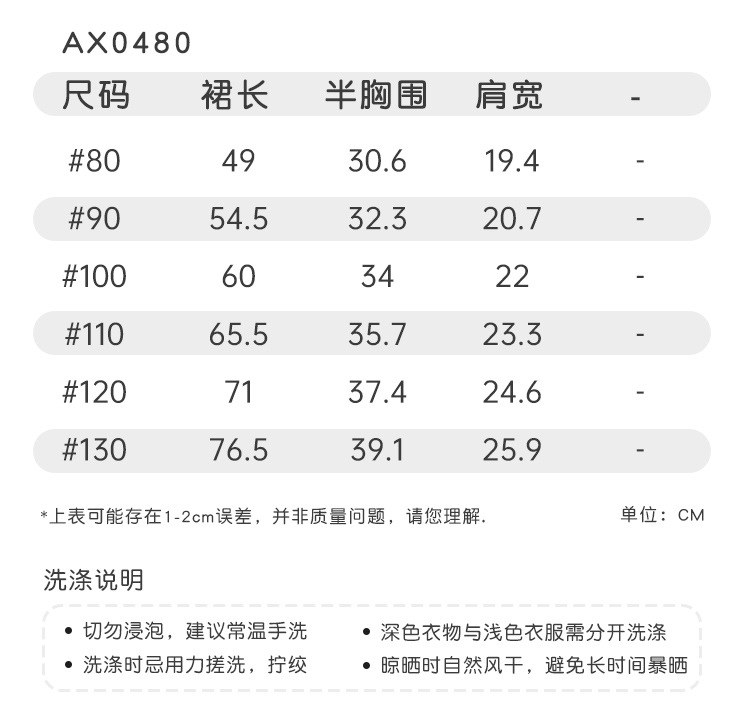 3尺码表套装_03.jpg