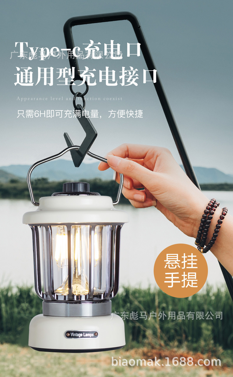 露营马灯