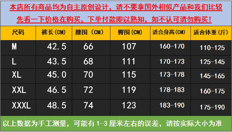 EE短裤加大 最新