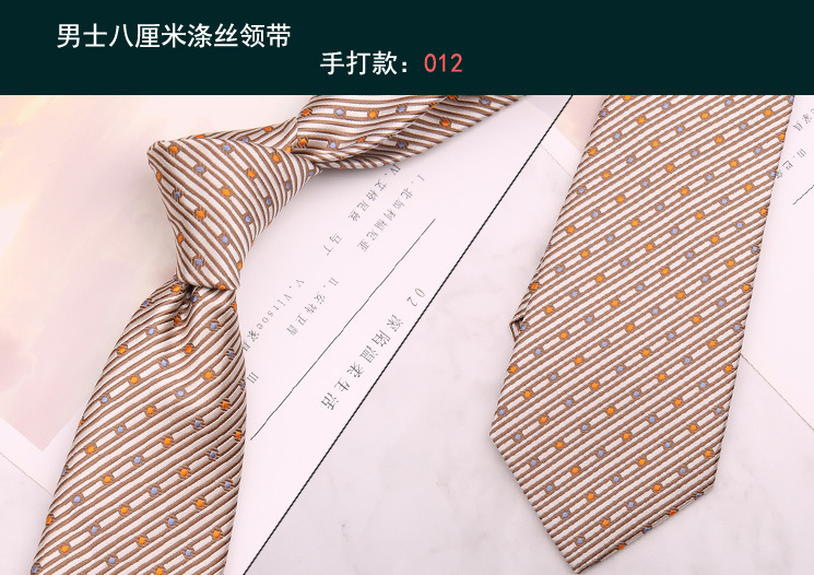 领带012