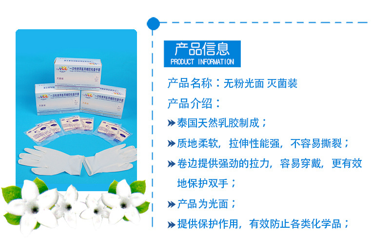 W-620无粉光面-灭菌装_02.jpg