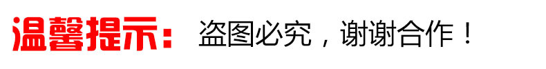 盗图必究