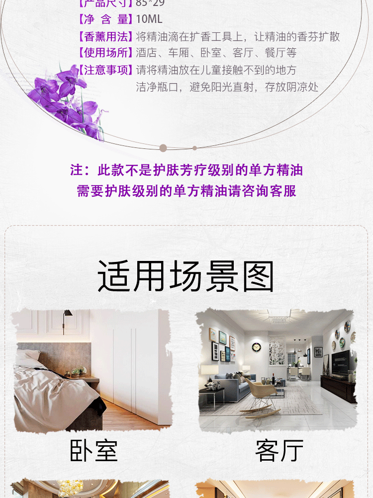 10ML金标香薰瓶详情页_04.gif