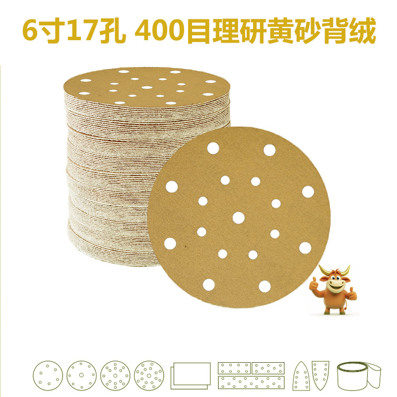 黄砂主图6寸17孔 新B