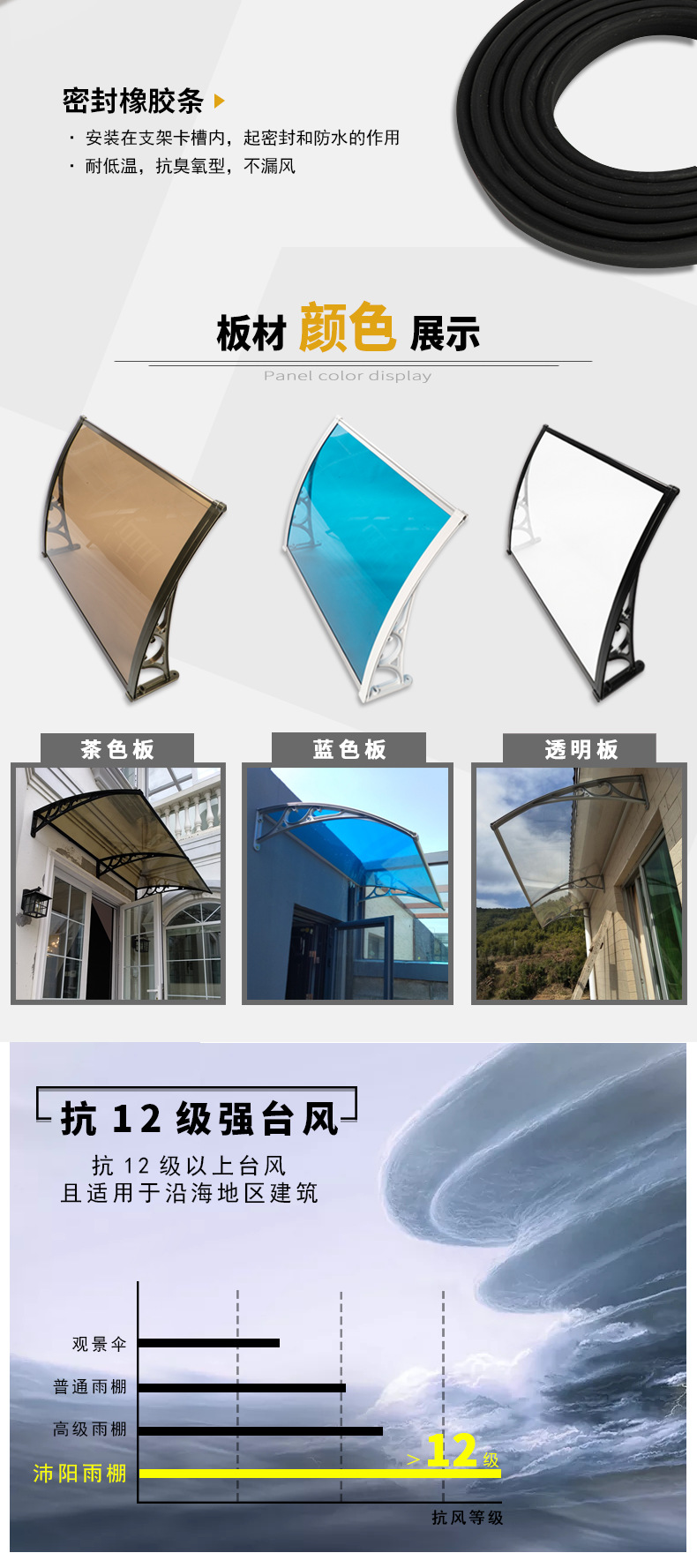 雨棚_04